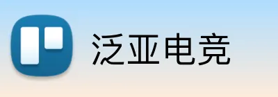 泛亚电竞 logo